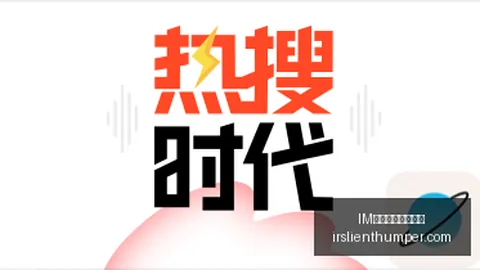 徐宏杰口腔恢复指南IM体育：10天即可康复，邓涵文脚踝伤6周恢复全解析